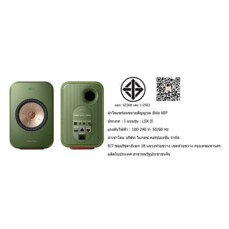 ลำโพง KEF : LS-X II (OLIVE GREEN)_3